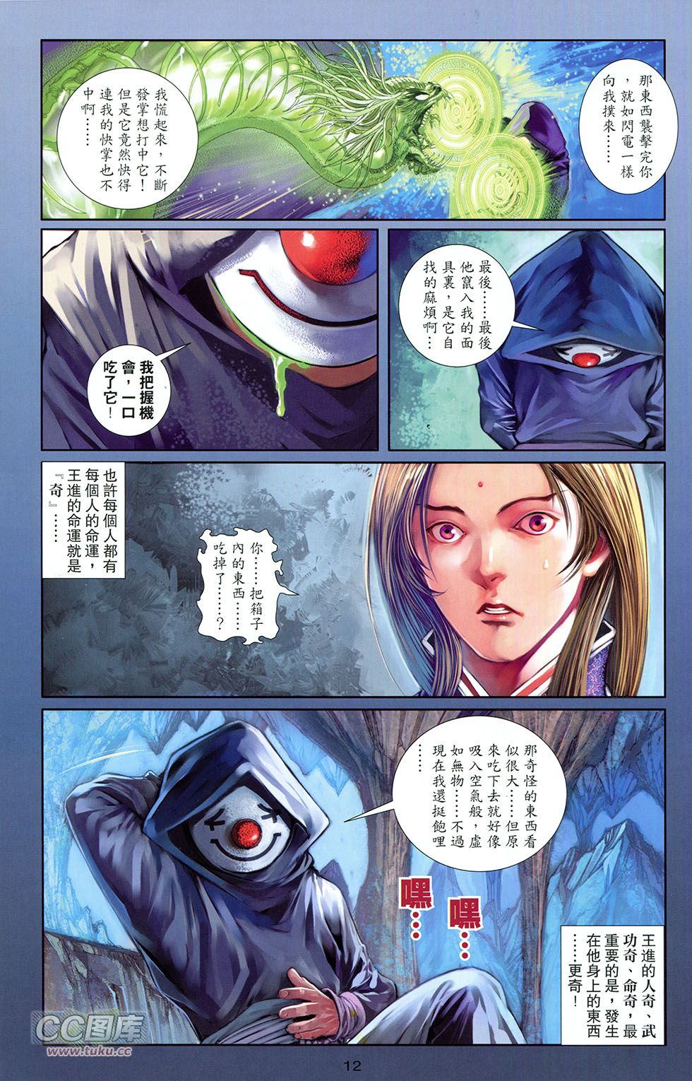 一零八 第9卷 第9页