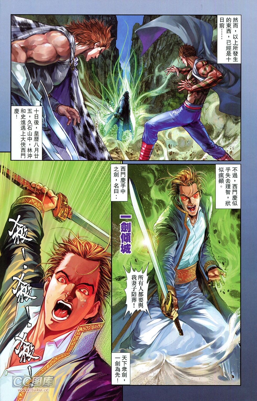 一零八 第9卷 第10页