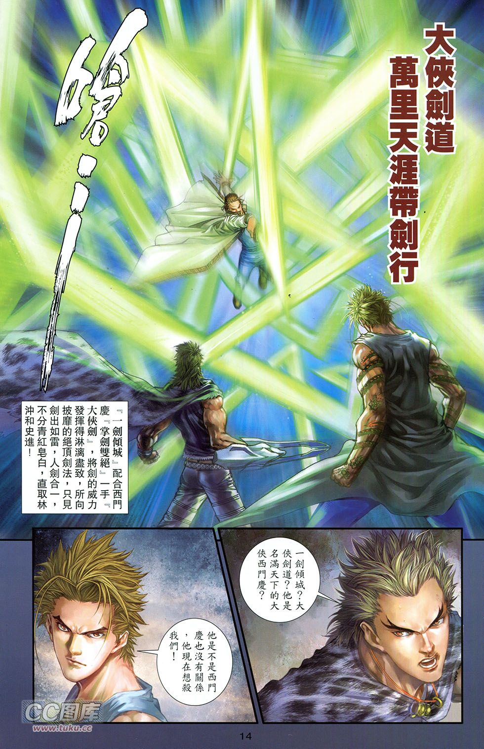 一零八 第9卷 第11页