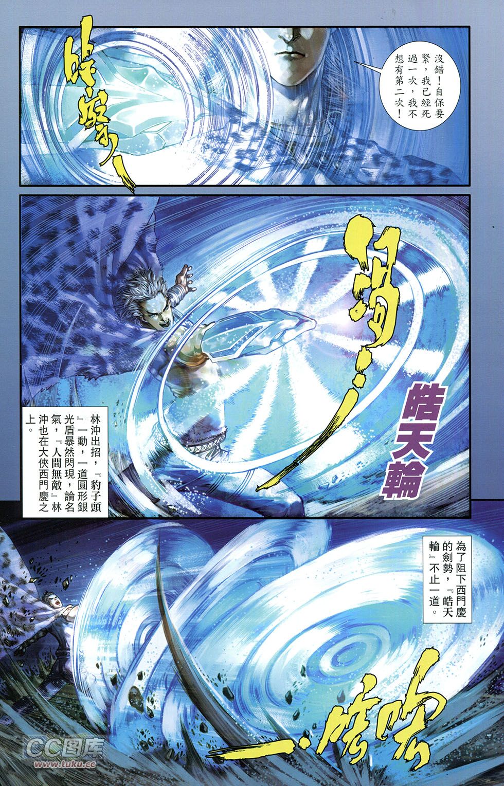 一零八 第9卷 第12页