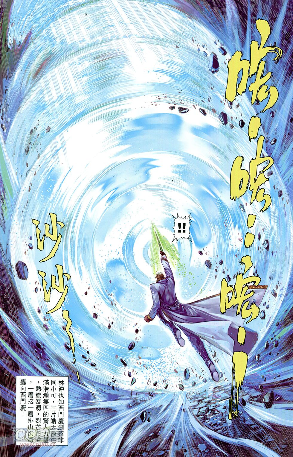 一零八 第9卷 第13页