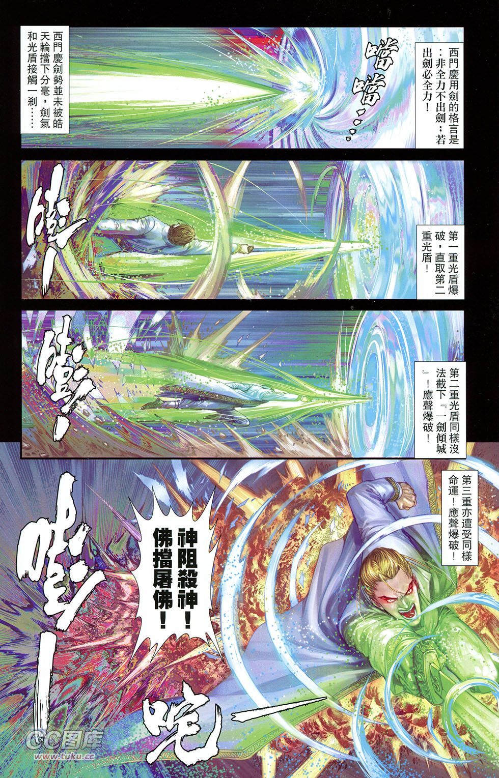 一零八 第9卷 第14页