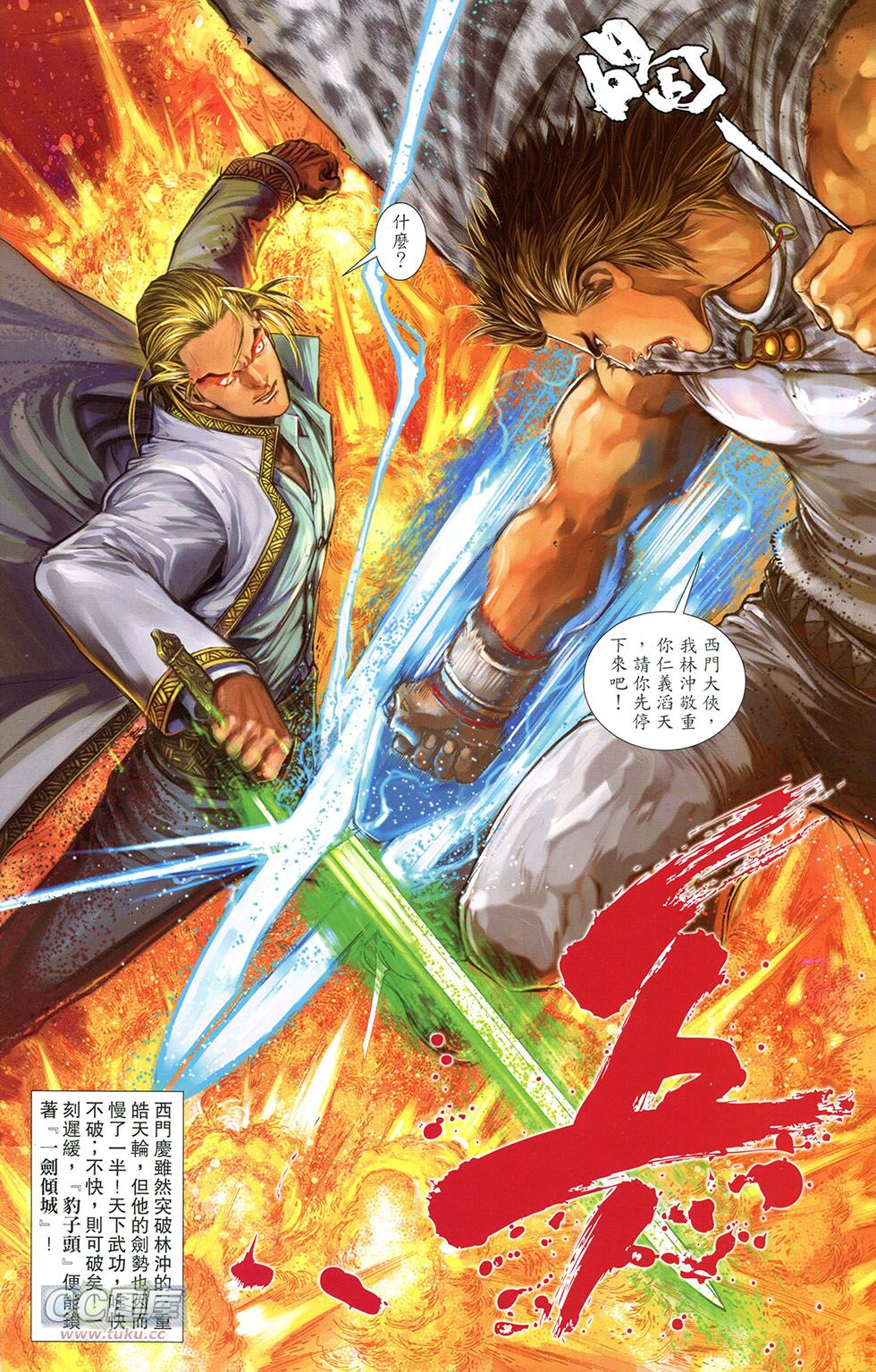 一零八 第9卷 第15页