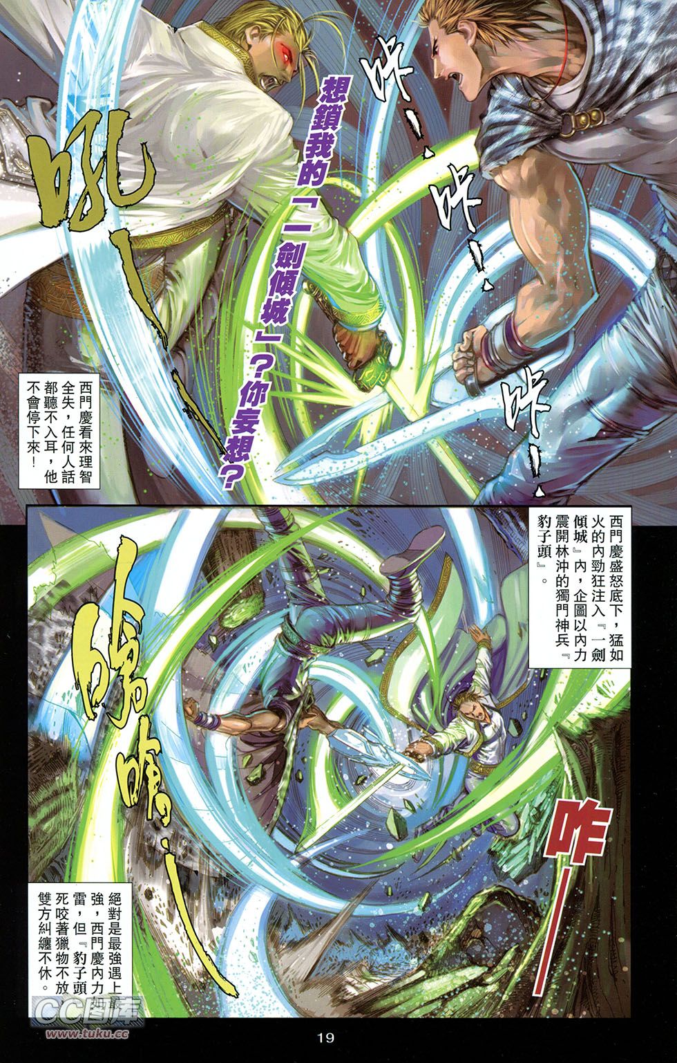 一零八 第9卷 第16页