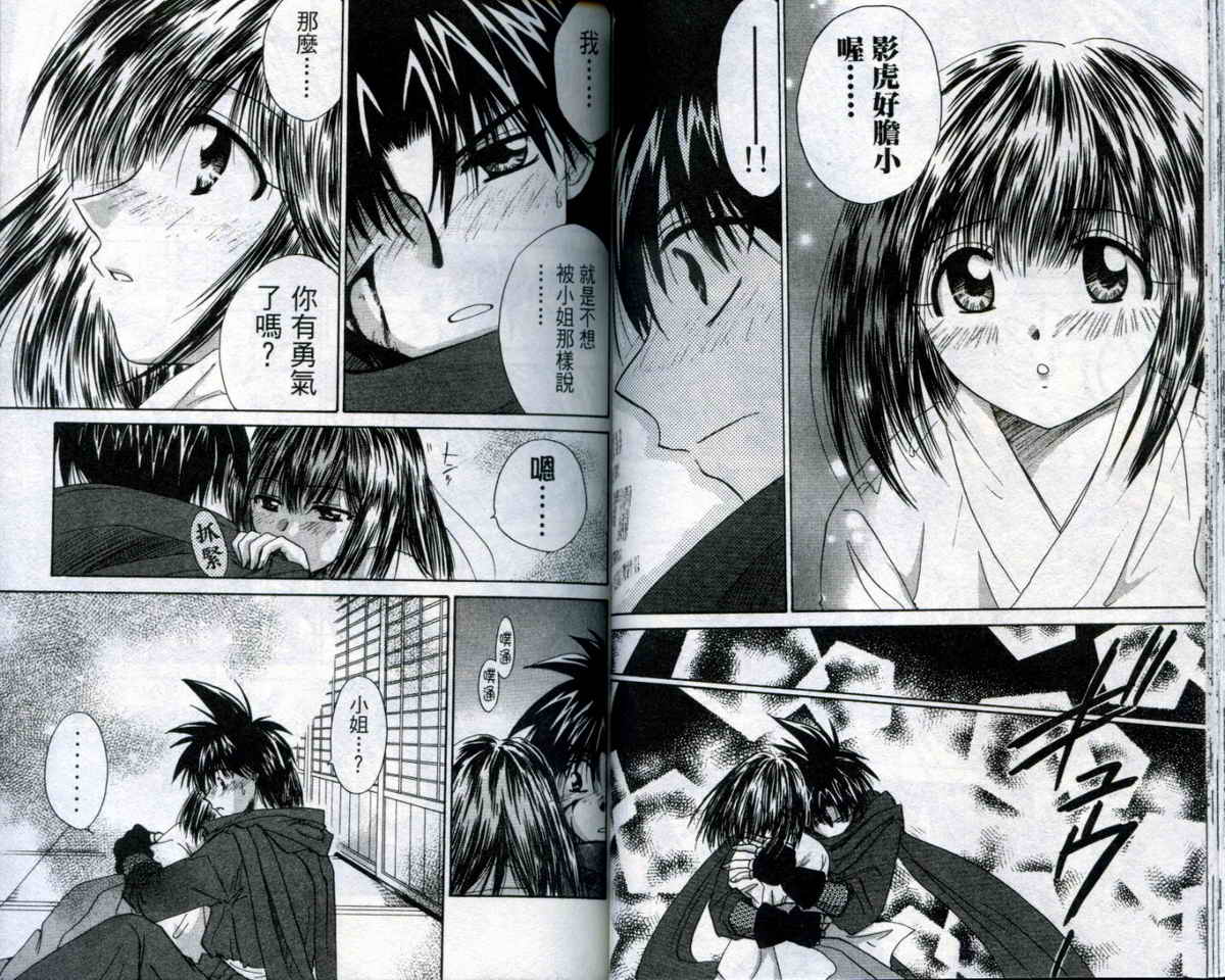 影虎第4卷图