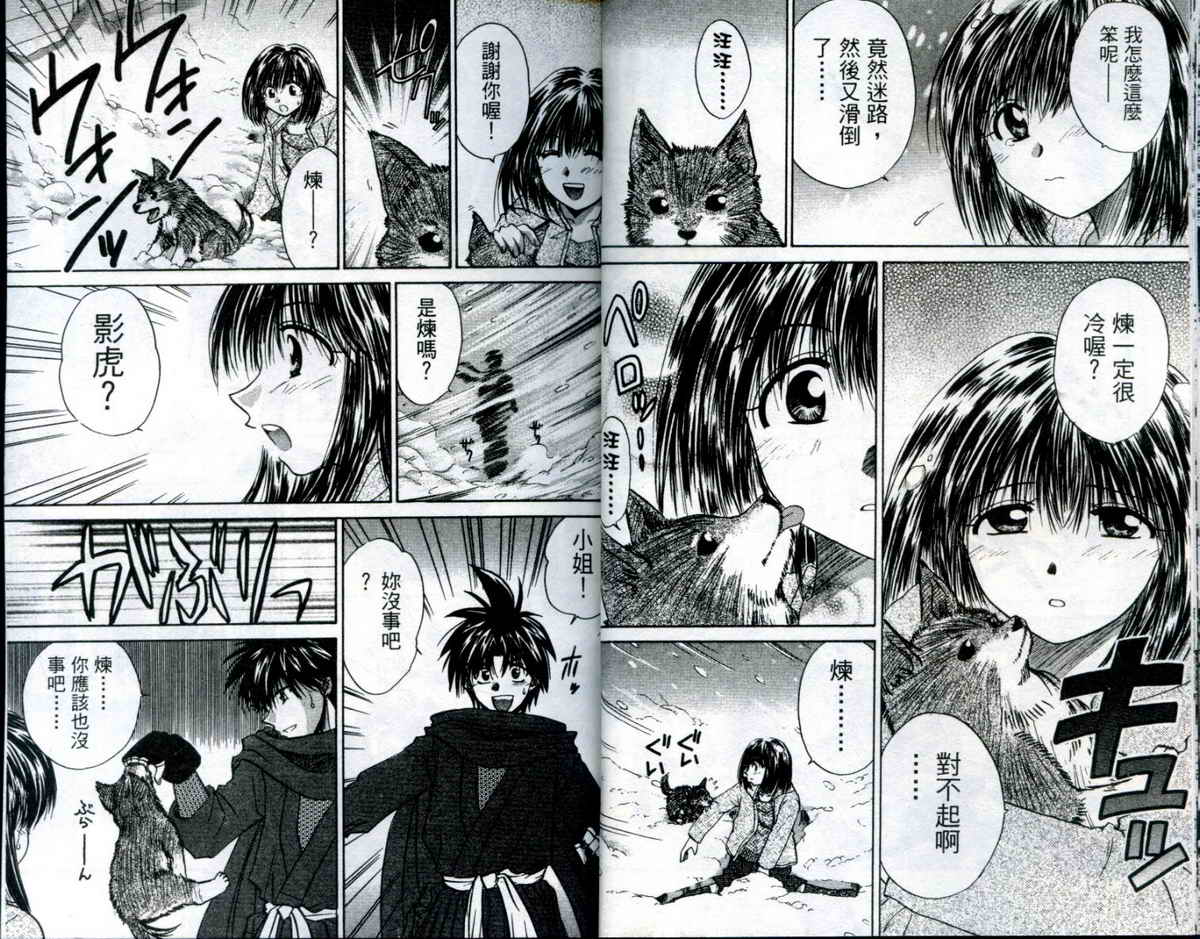 影虎第5卷图