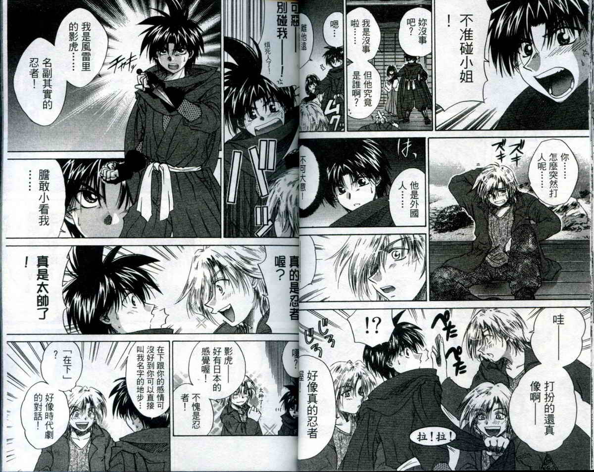 影虎第5卷图