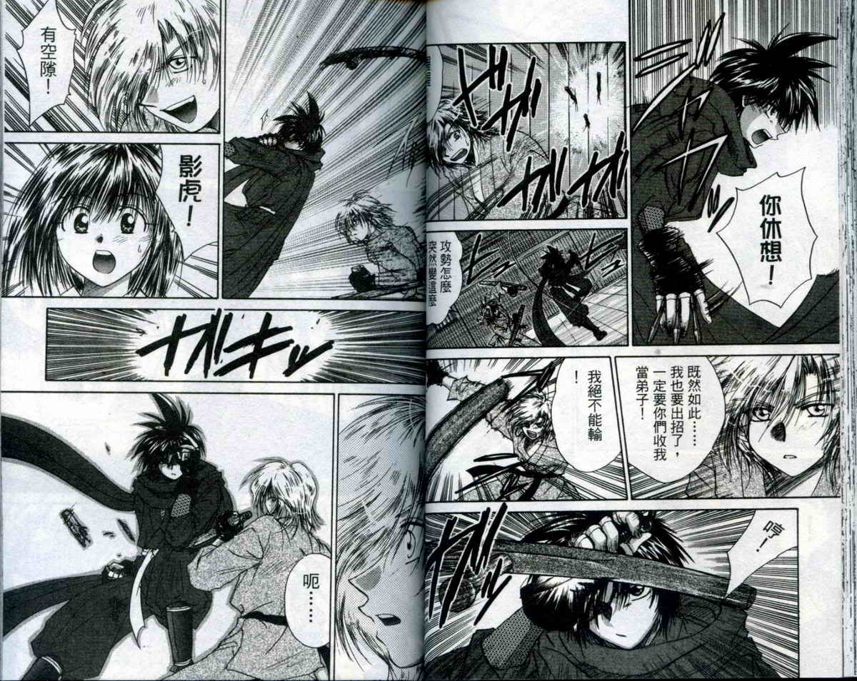 影虎第5卷图