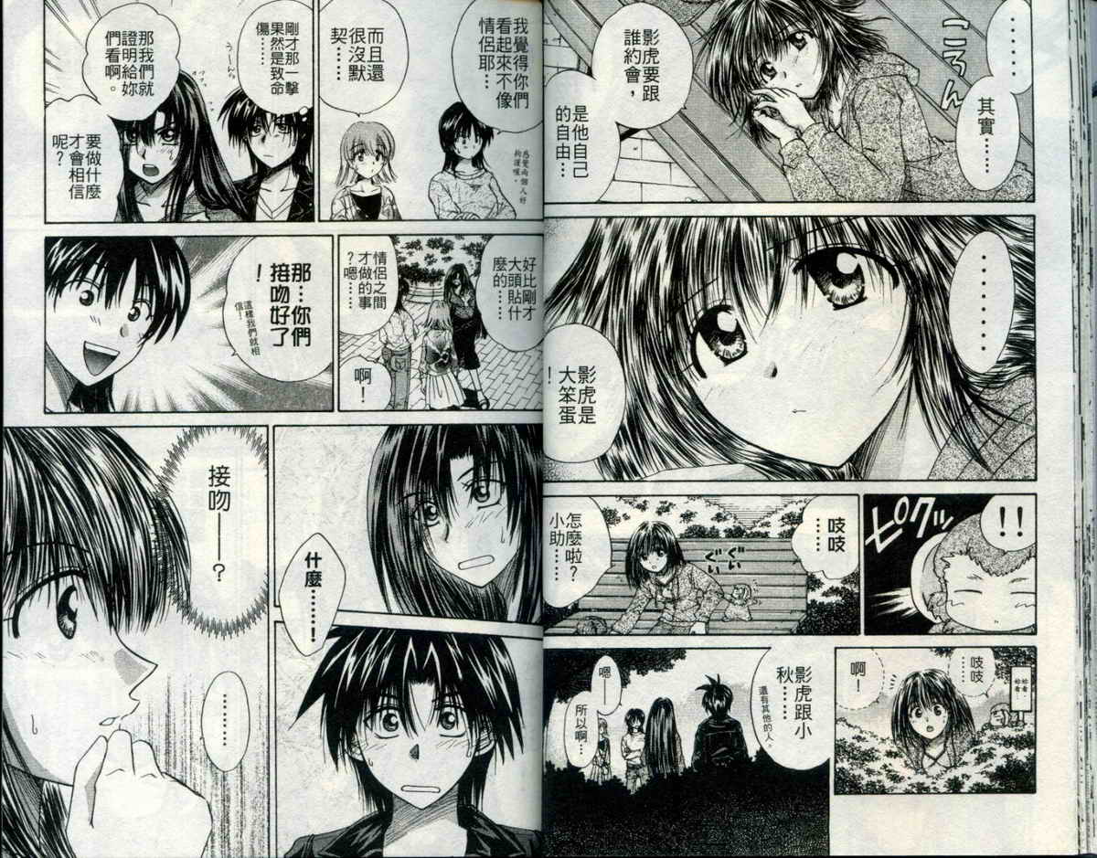 影虎第6卷图