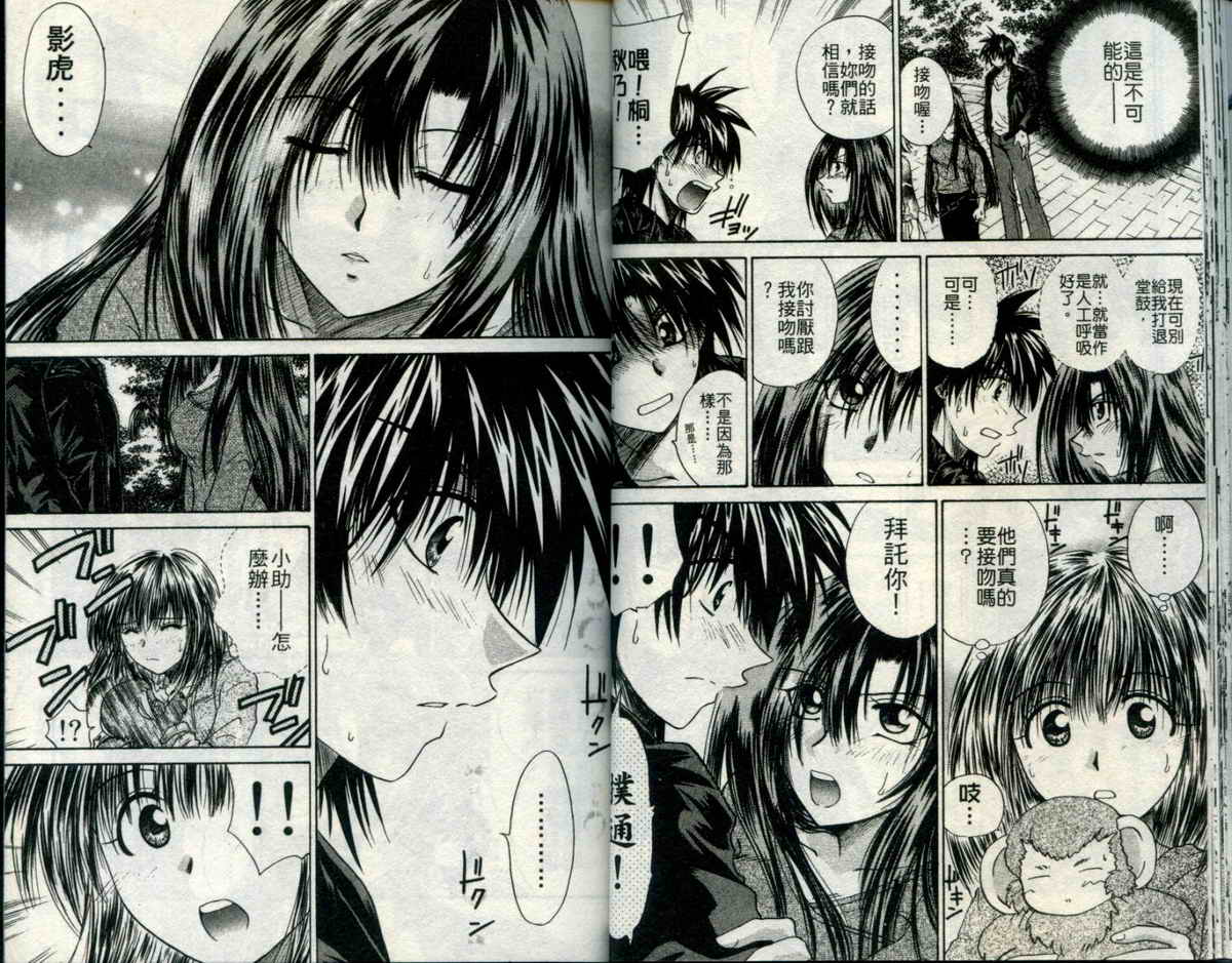 影虎第6卷图