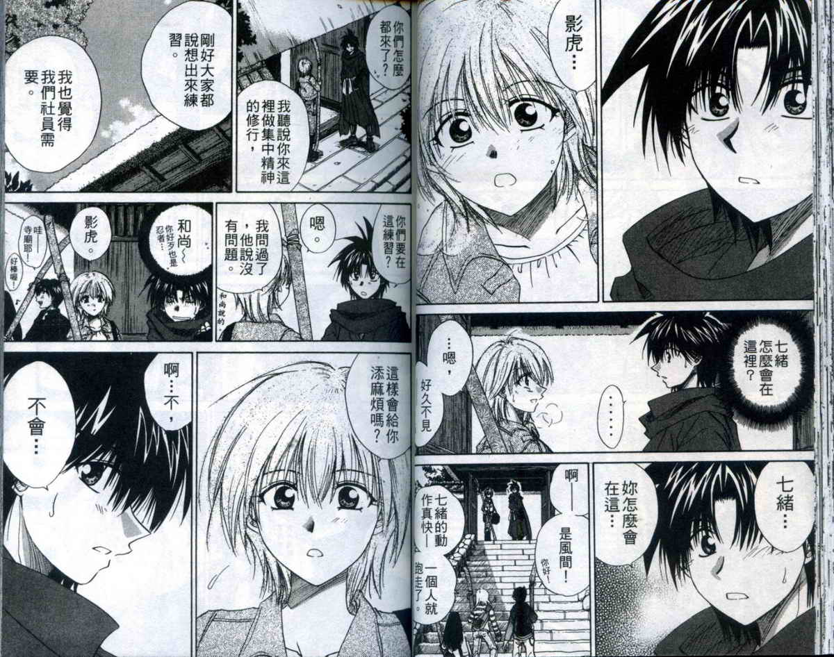 影虎第7卷图