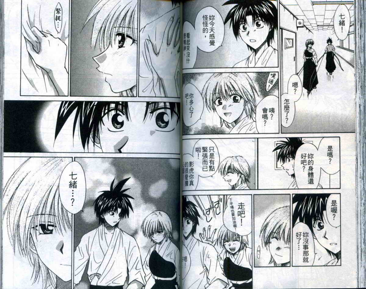 影虎第7卷图