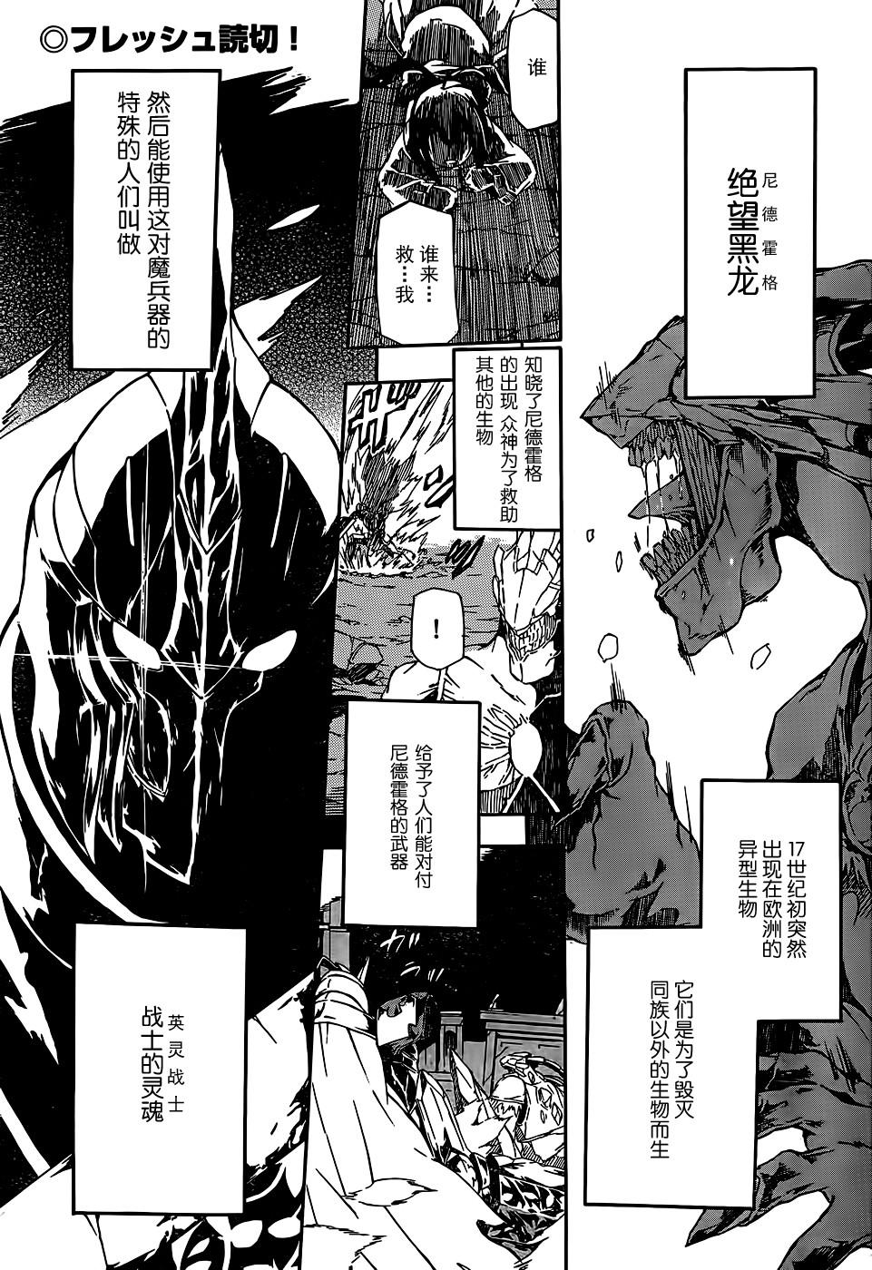 英灵战士全1话图