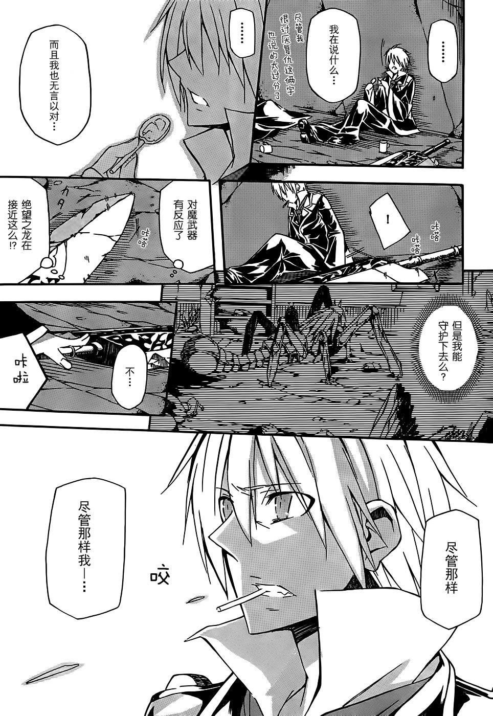 英灵战士全1话图
