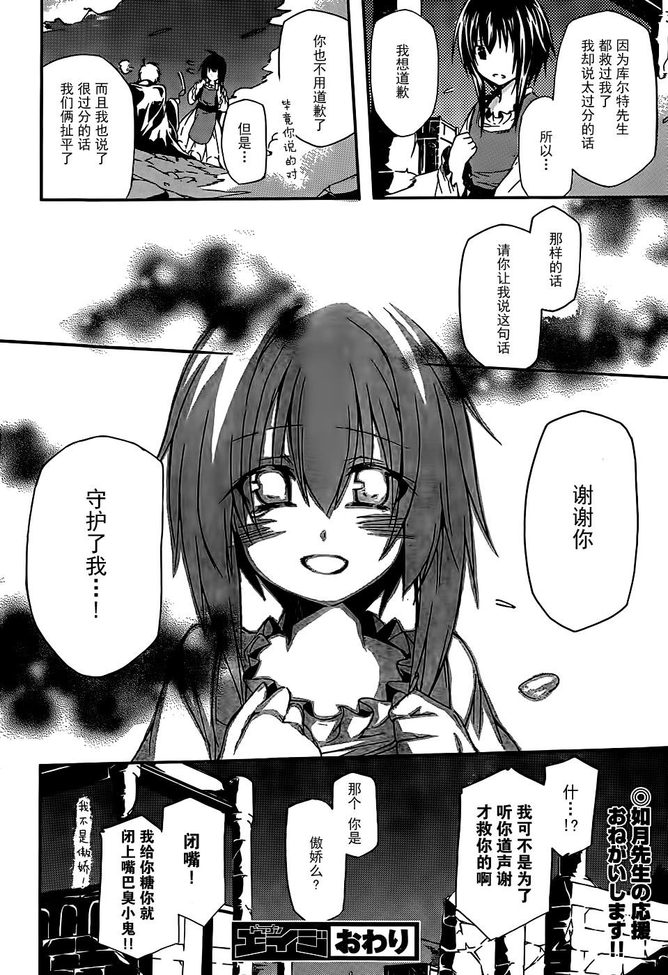 英灵战士全1话图