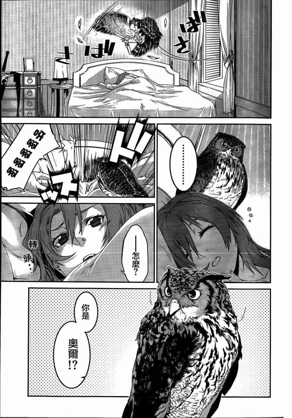 英雄教室第1话图