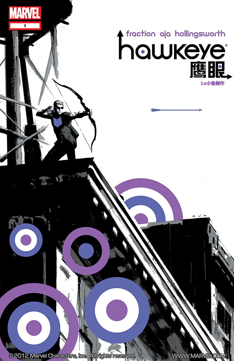 鹰眼 第1卷 第0页