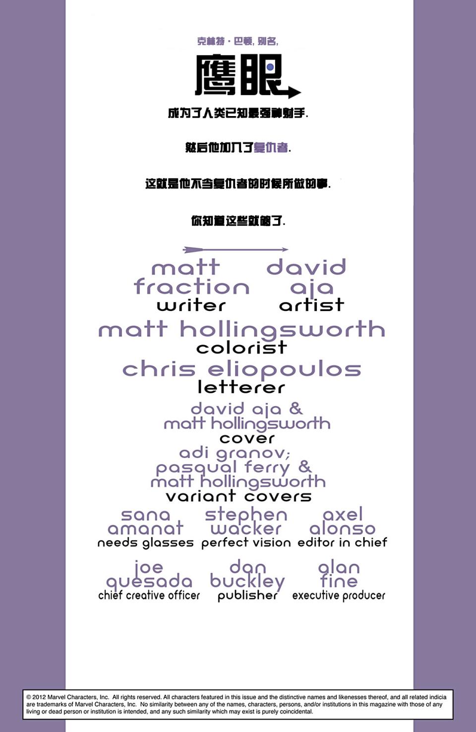 鹰眼 第1卷 第4页