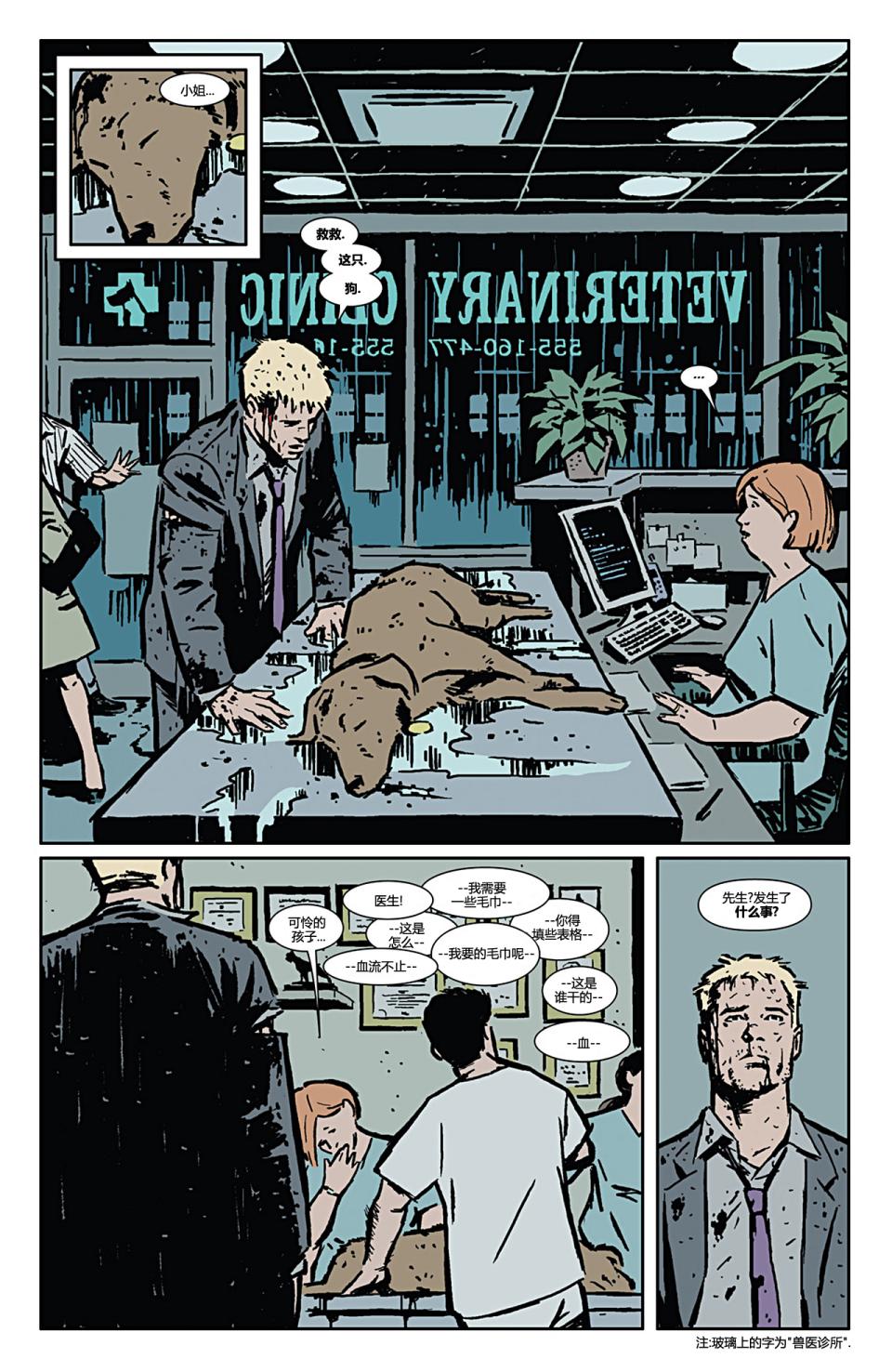 鹰眼 第1卷 第7页