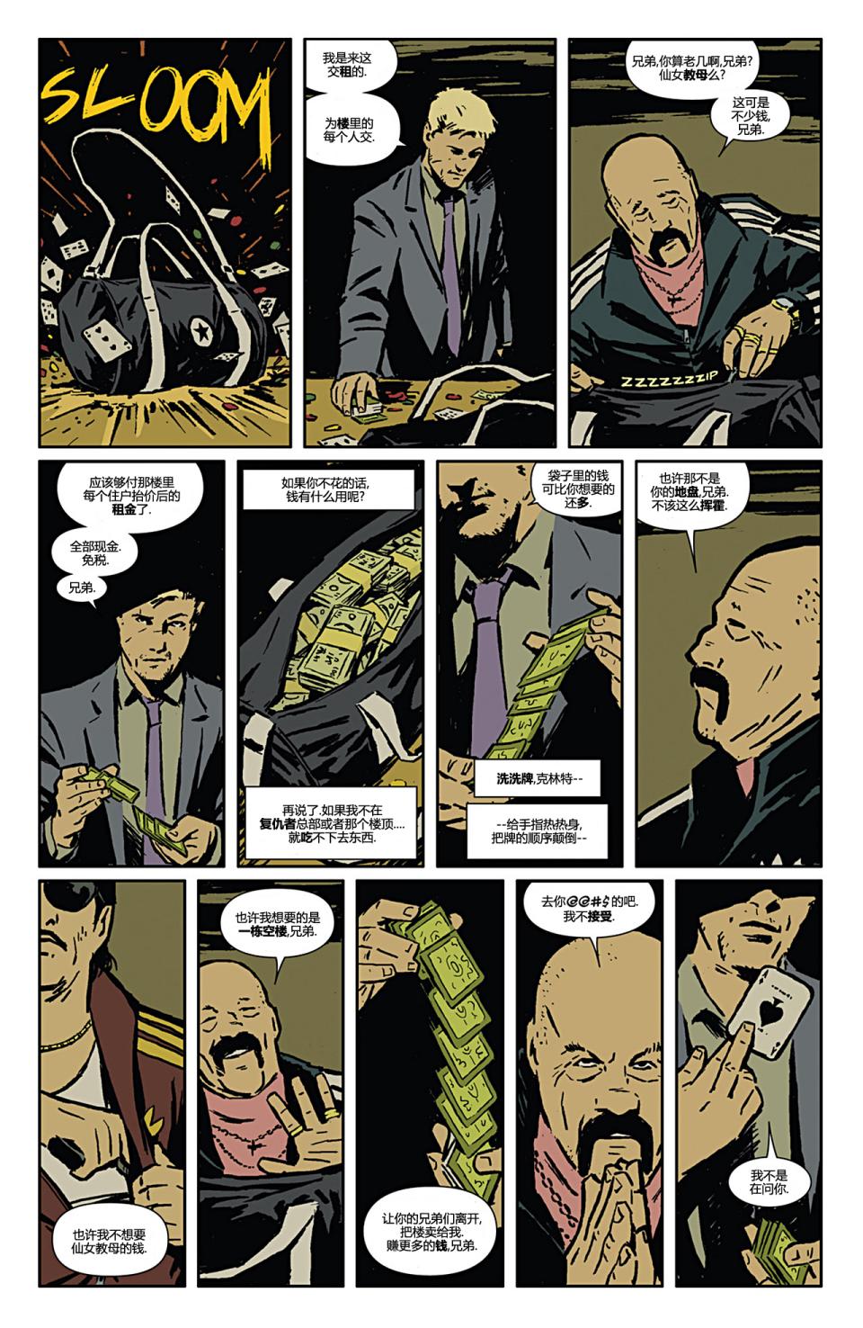 鹰眼 第1卷 第15页