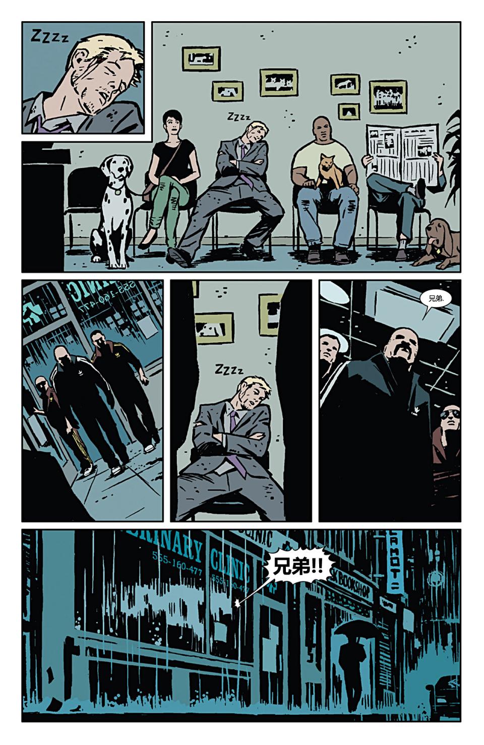 鹰眼 第1卷 第17页