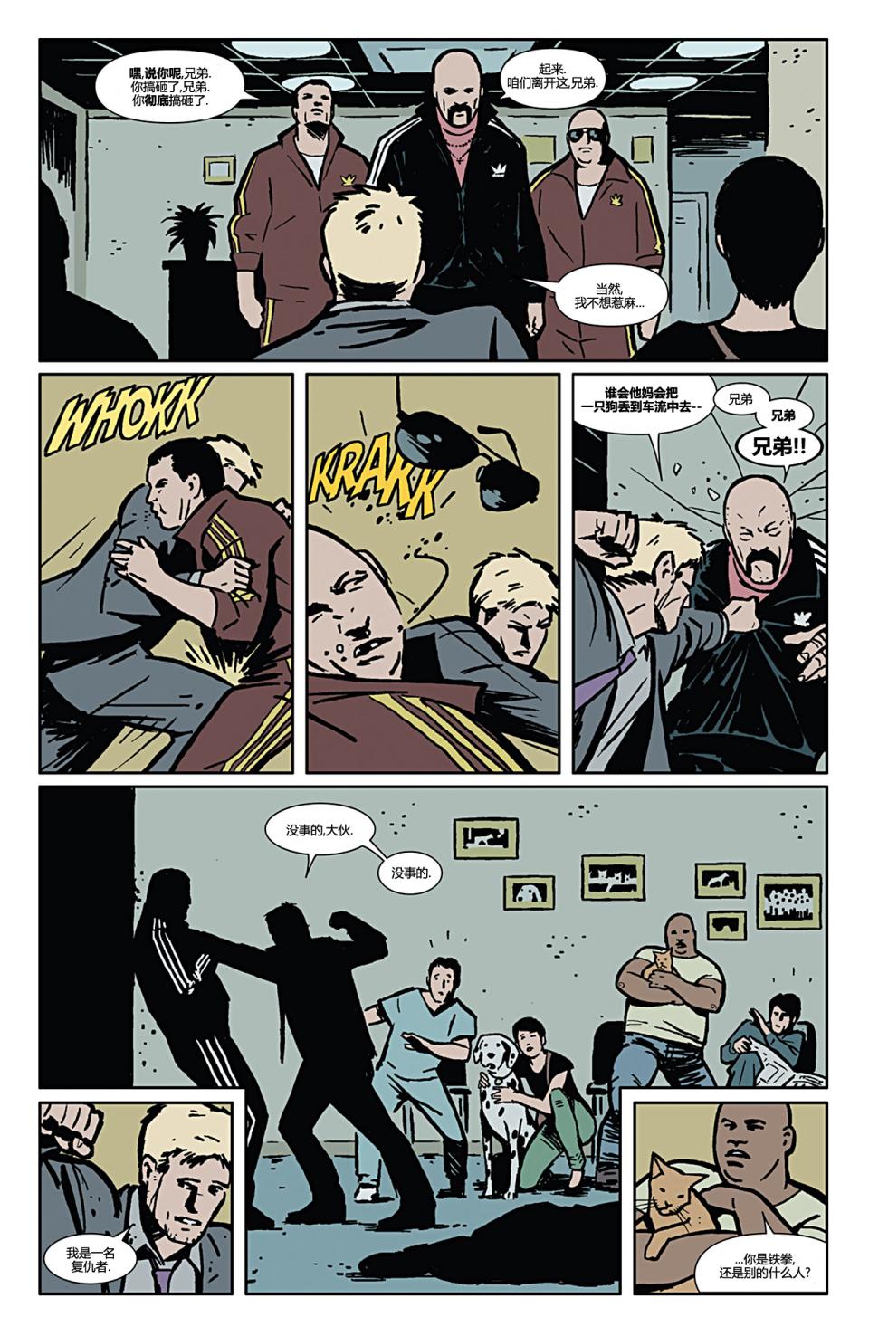 鹰眼 第1卷 第21页