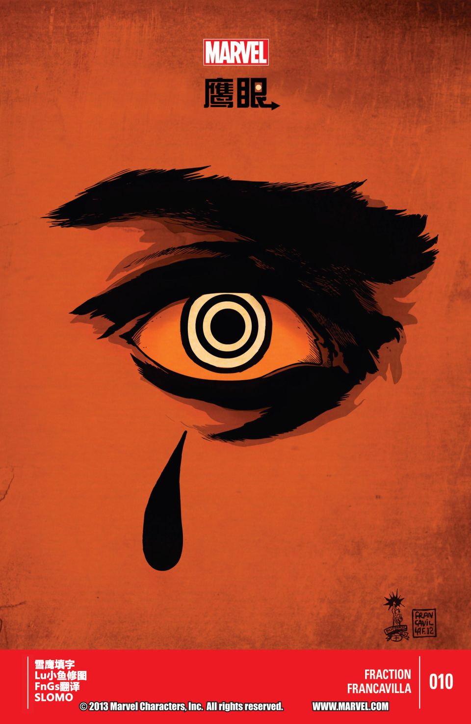 鹰眼 第10卷 第0页