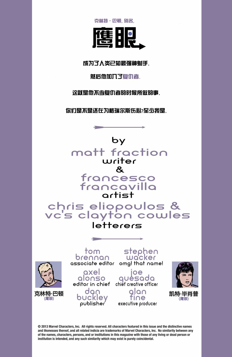 鹰眼 第10卷 第1页