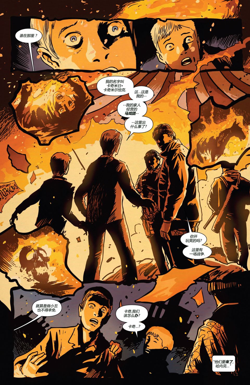 鹰眼 第10卷 第3页