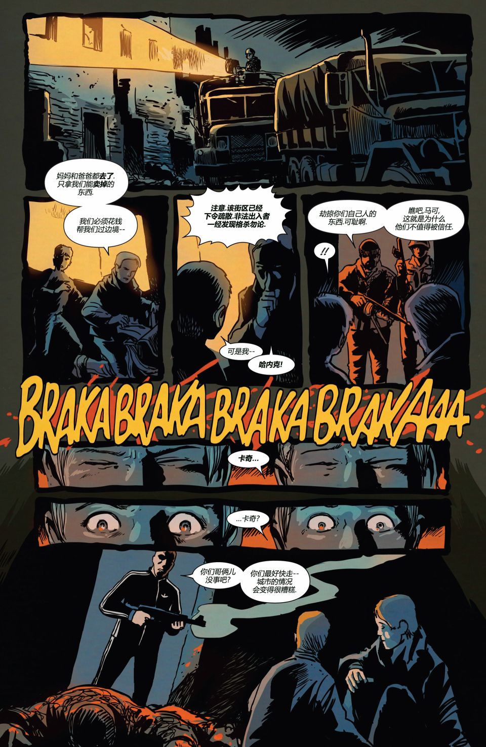 鹰眼 第10卷 第4页