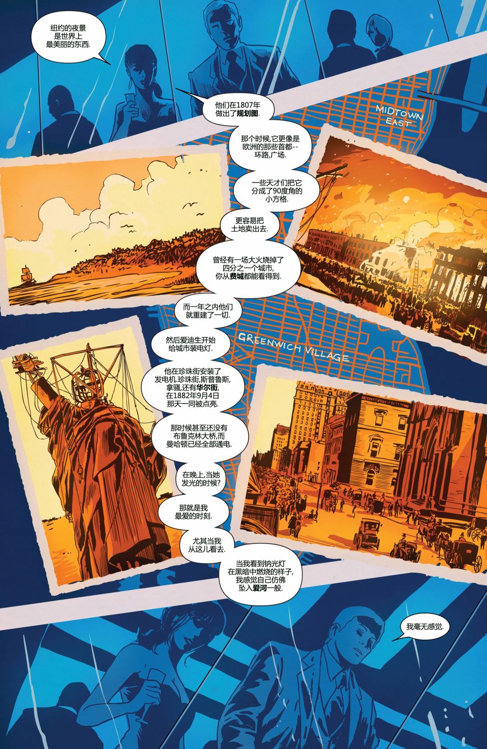 鹰眼 第10卷 第5页