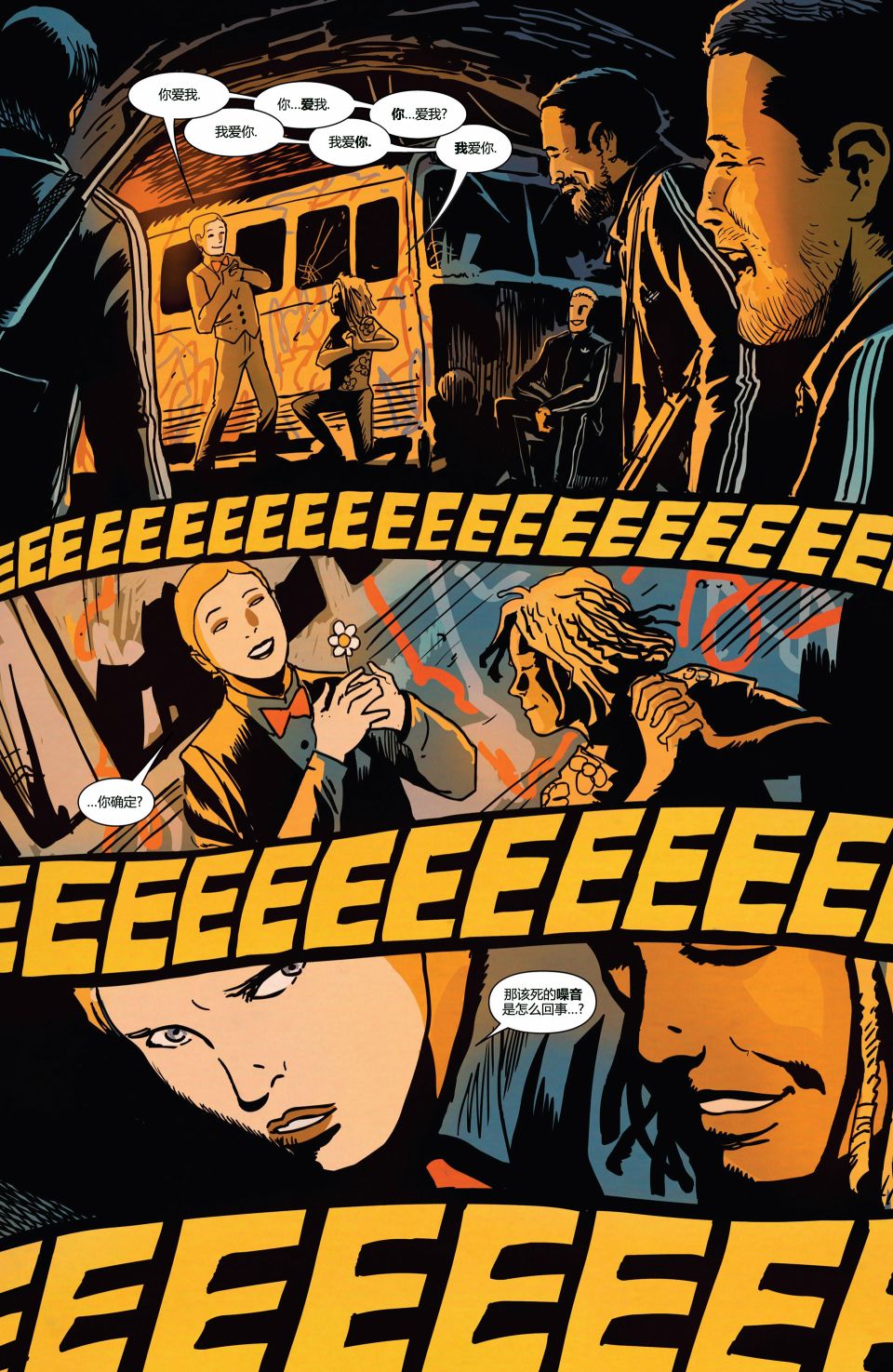 鹰眼 第10卷 第6页