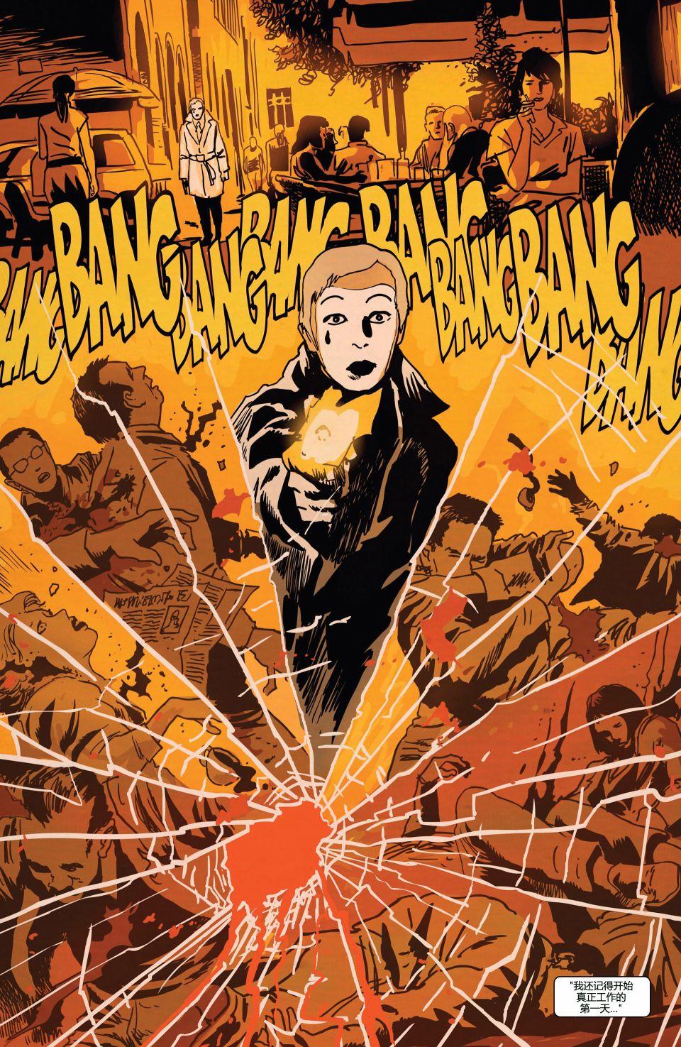 鹰眼 第10卷 第10页