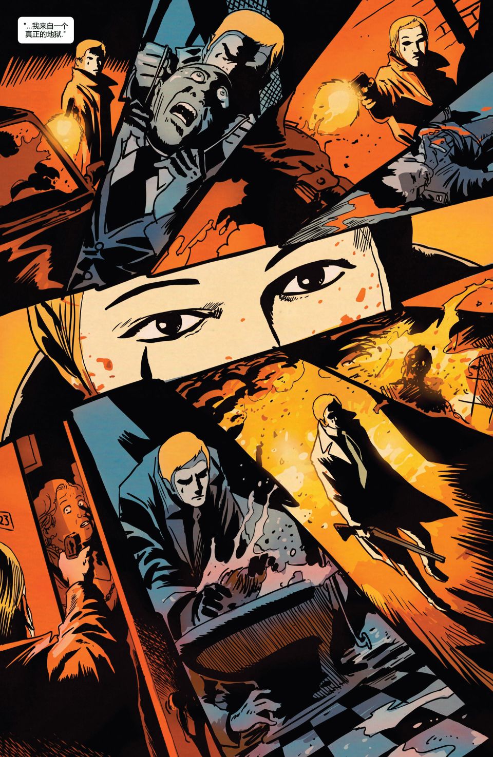 鹰眼 第10卷 第12页