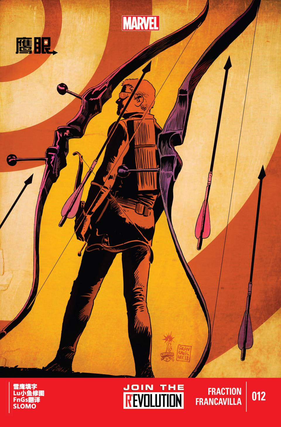 鹰眼 第12卷 第0页