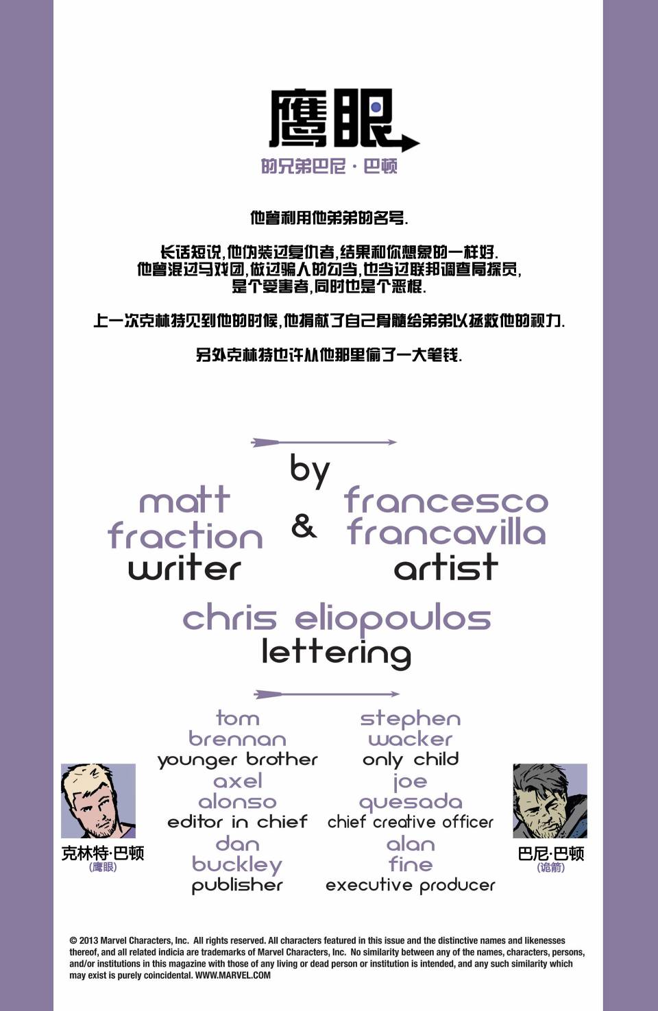 鹰眼 第12卷 第1页