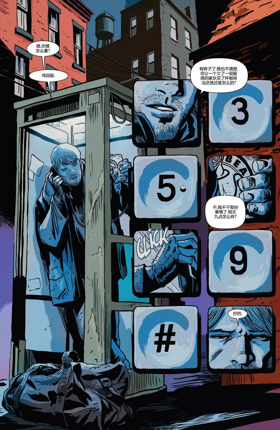 鹰眼 第12卷 第2页