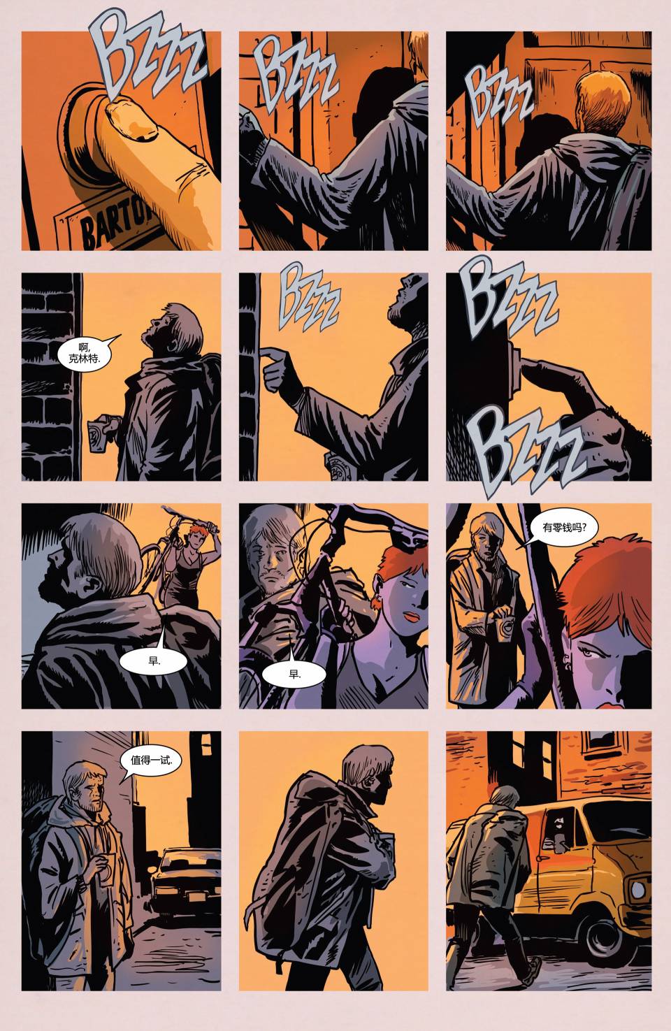 鹰眼 第12卷 第3页