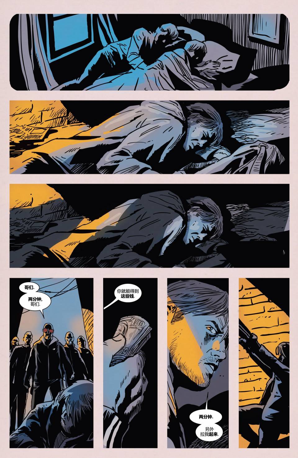 鹰眼 第12卷 第12页