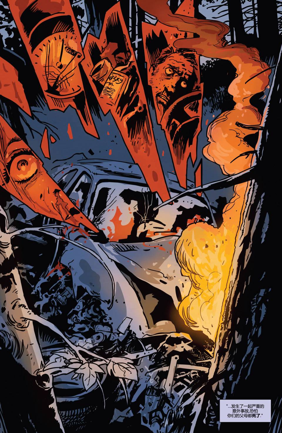 鹰眼 第12卷 第19页