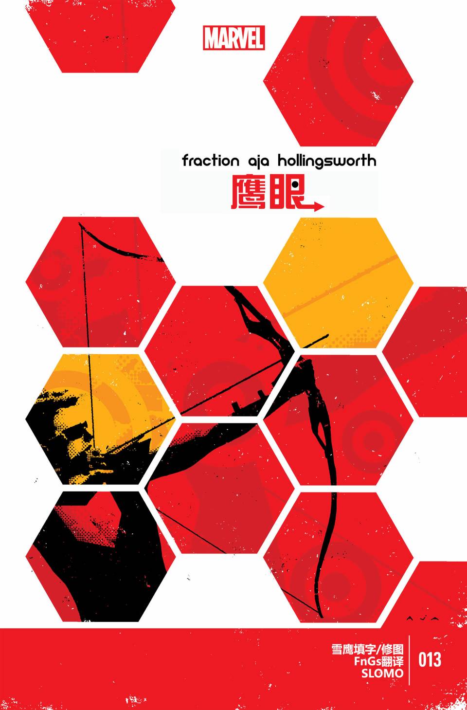 鹰眼 第13卷 第0页