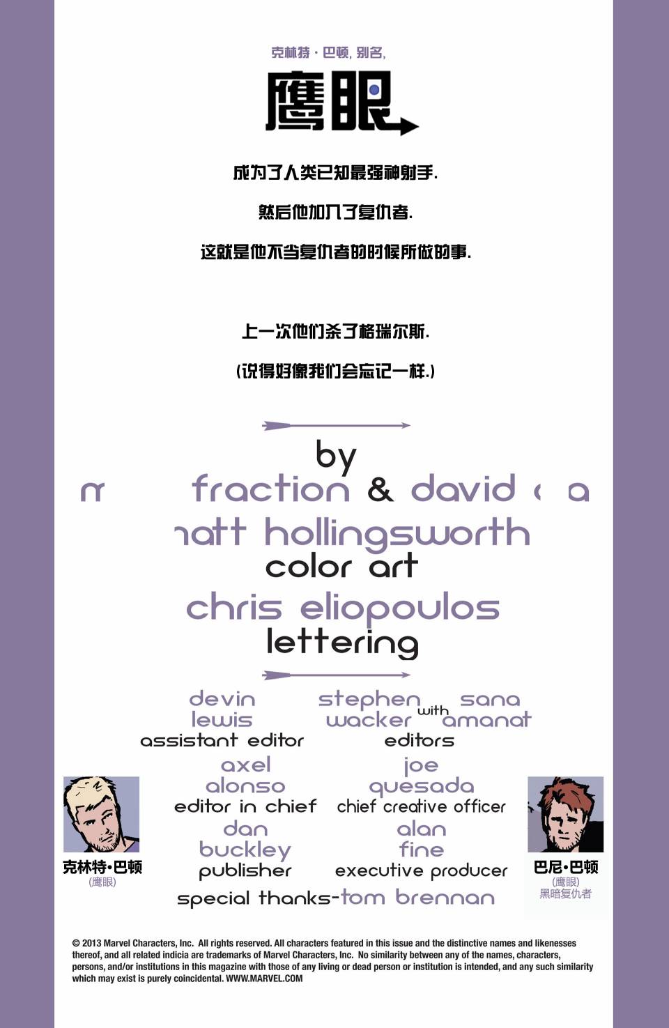 鹰眼 第13卷 第1页