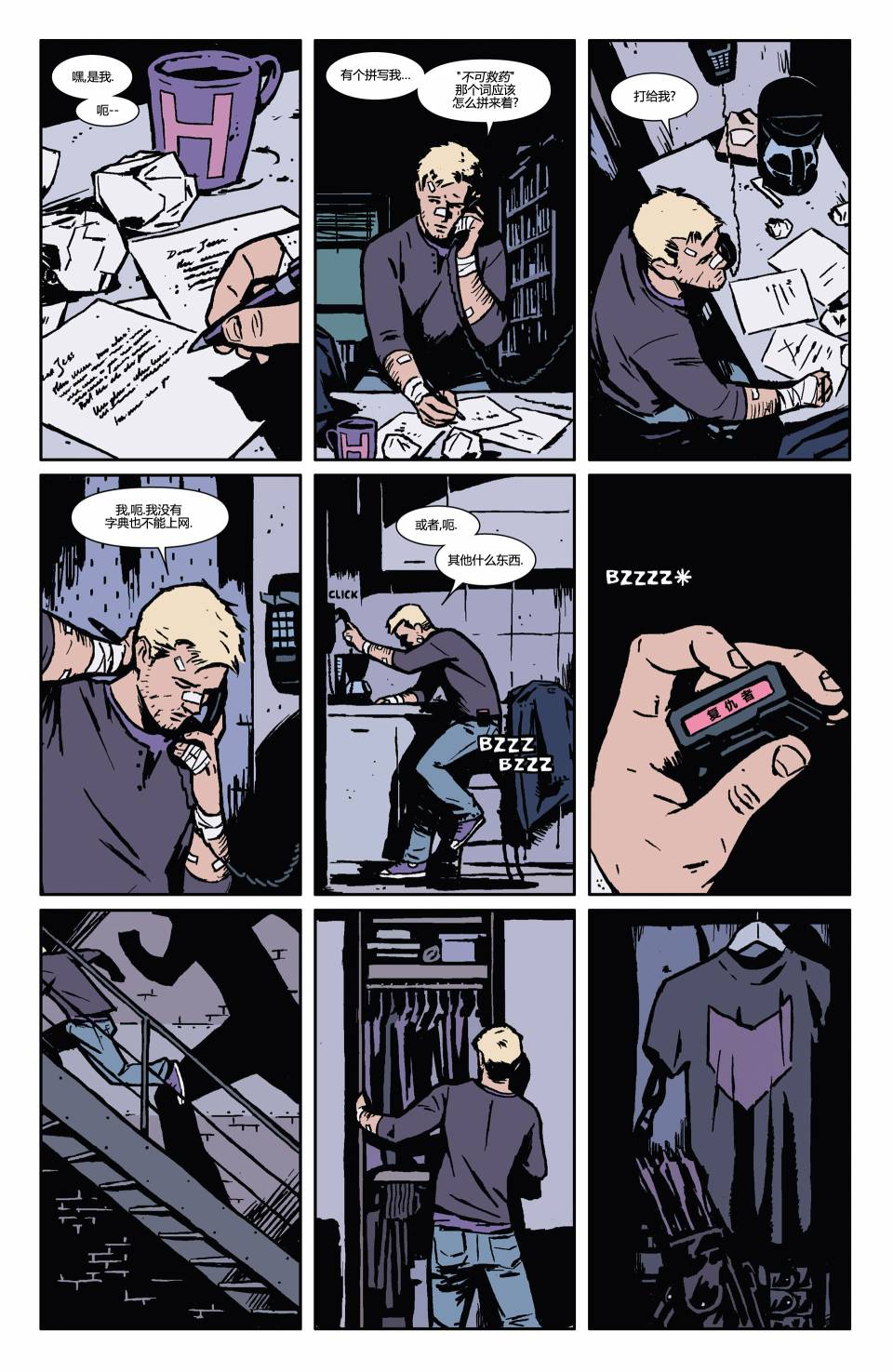 鹰眼 第13卷 第2页