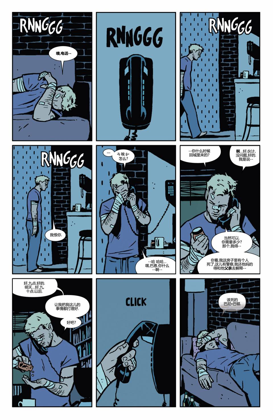 鹰眼 第13卷 第7页