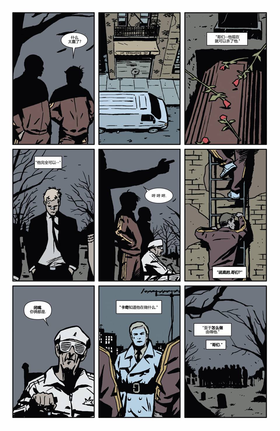 鹰眼 第13卷 第15页