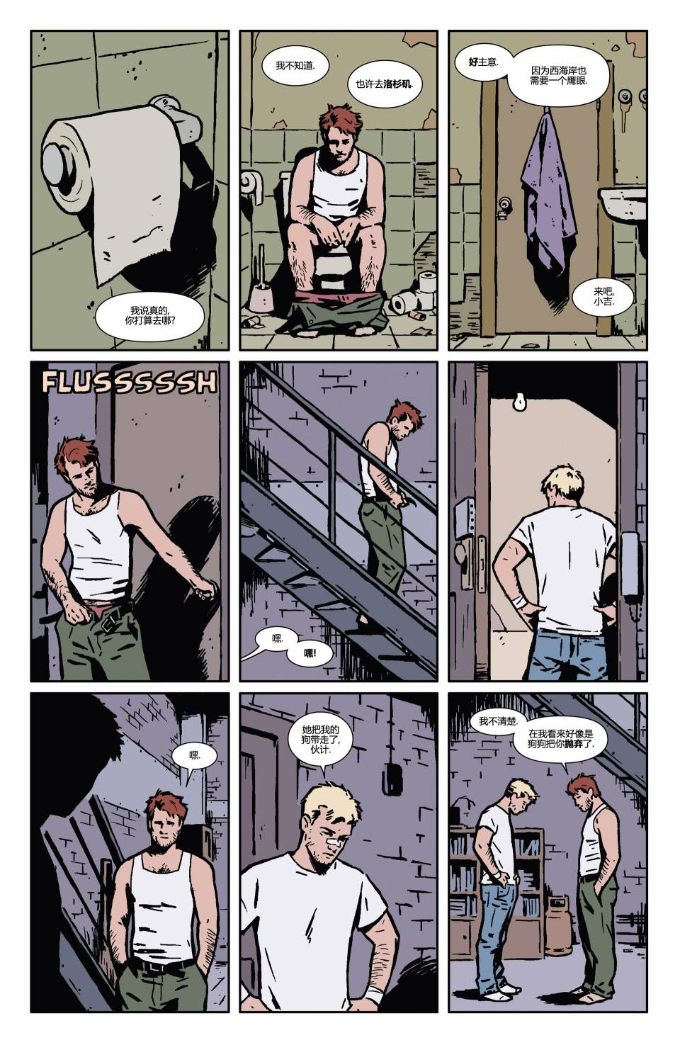 鹰眼 第13卷 第19页