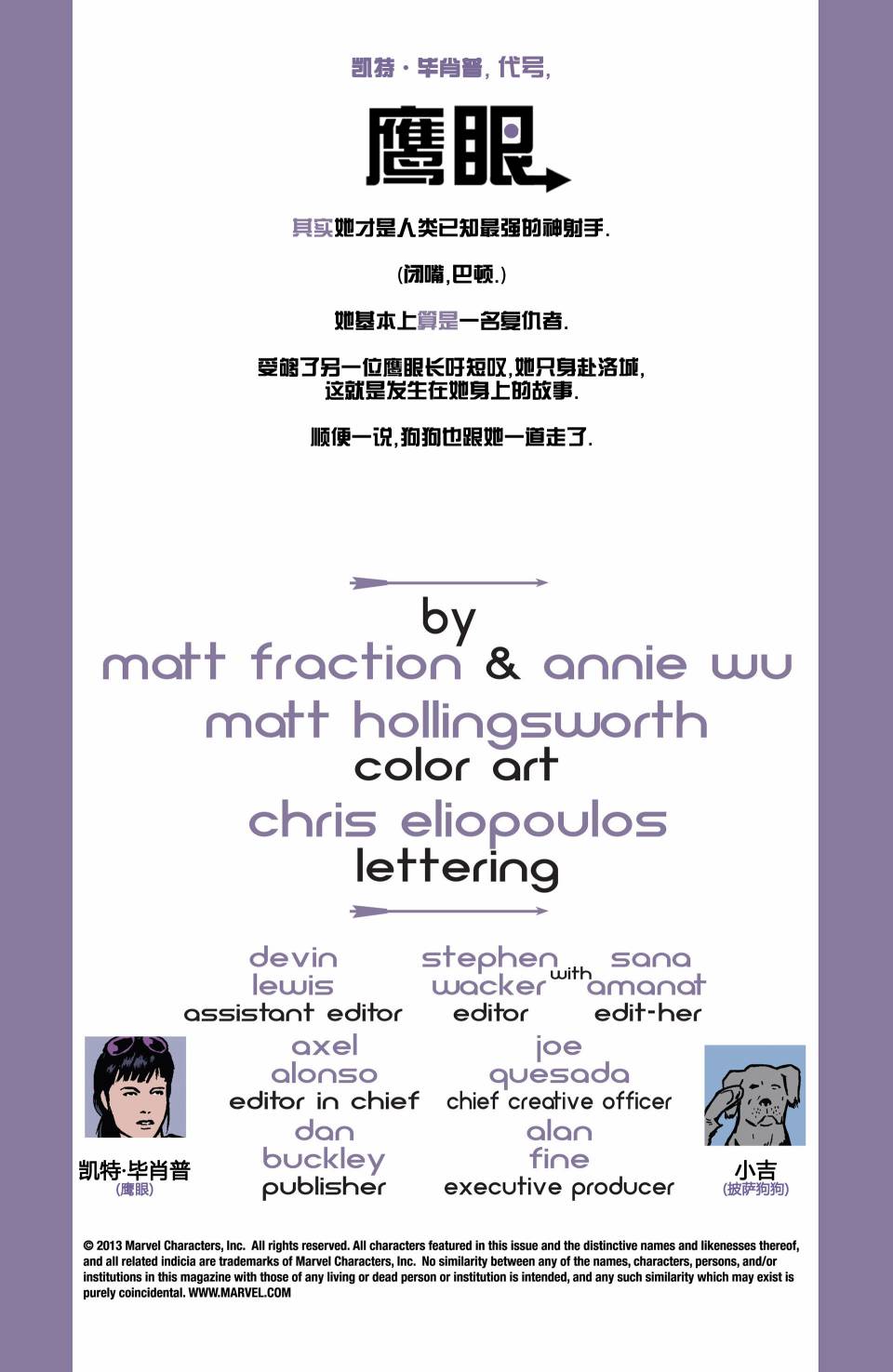 鹰眼 第14卷 第1页