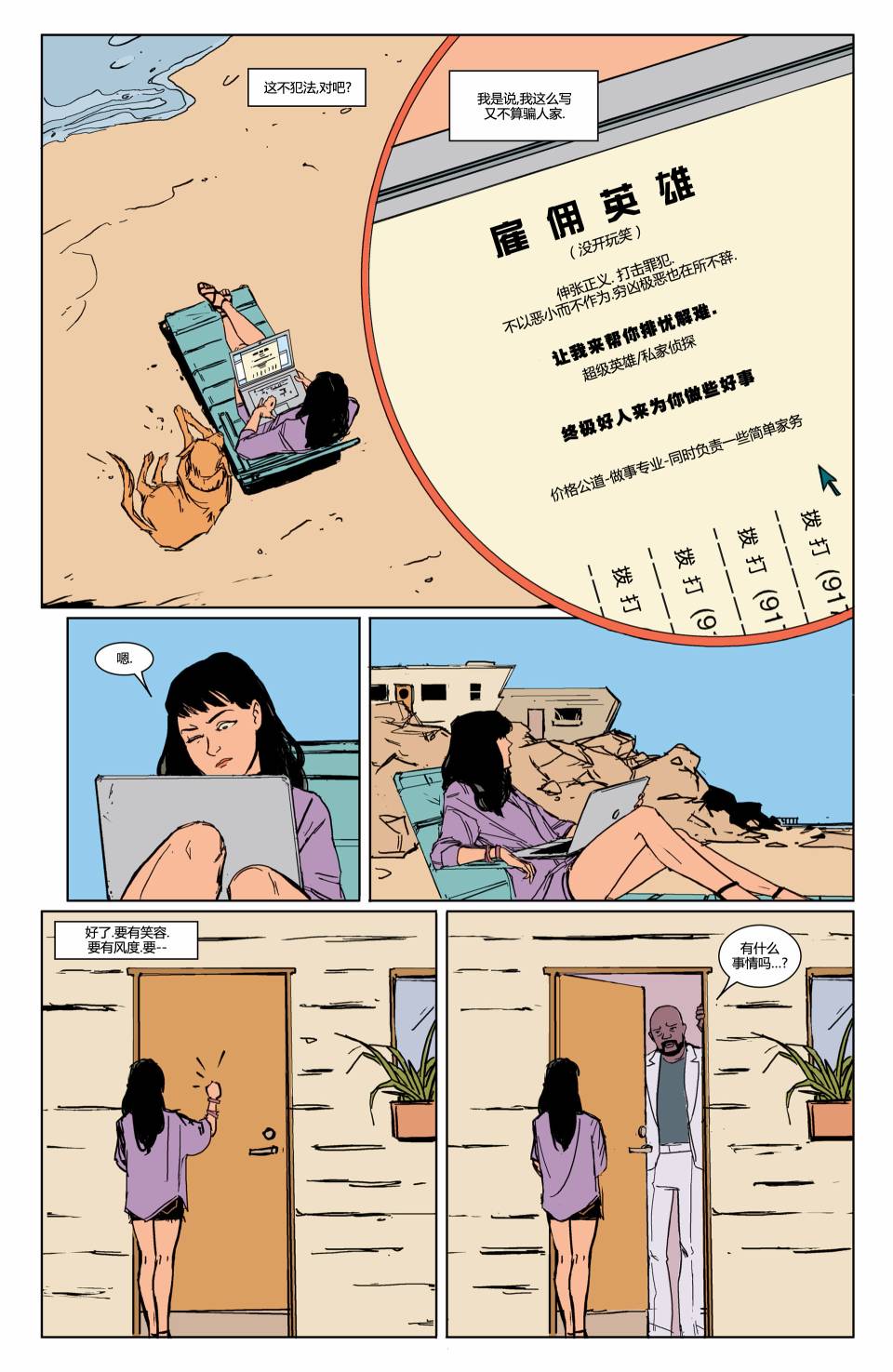 鹰眼 第14卷 第3页