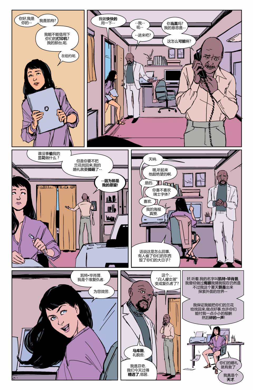 鹰眼 第14卷 第4页