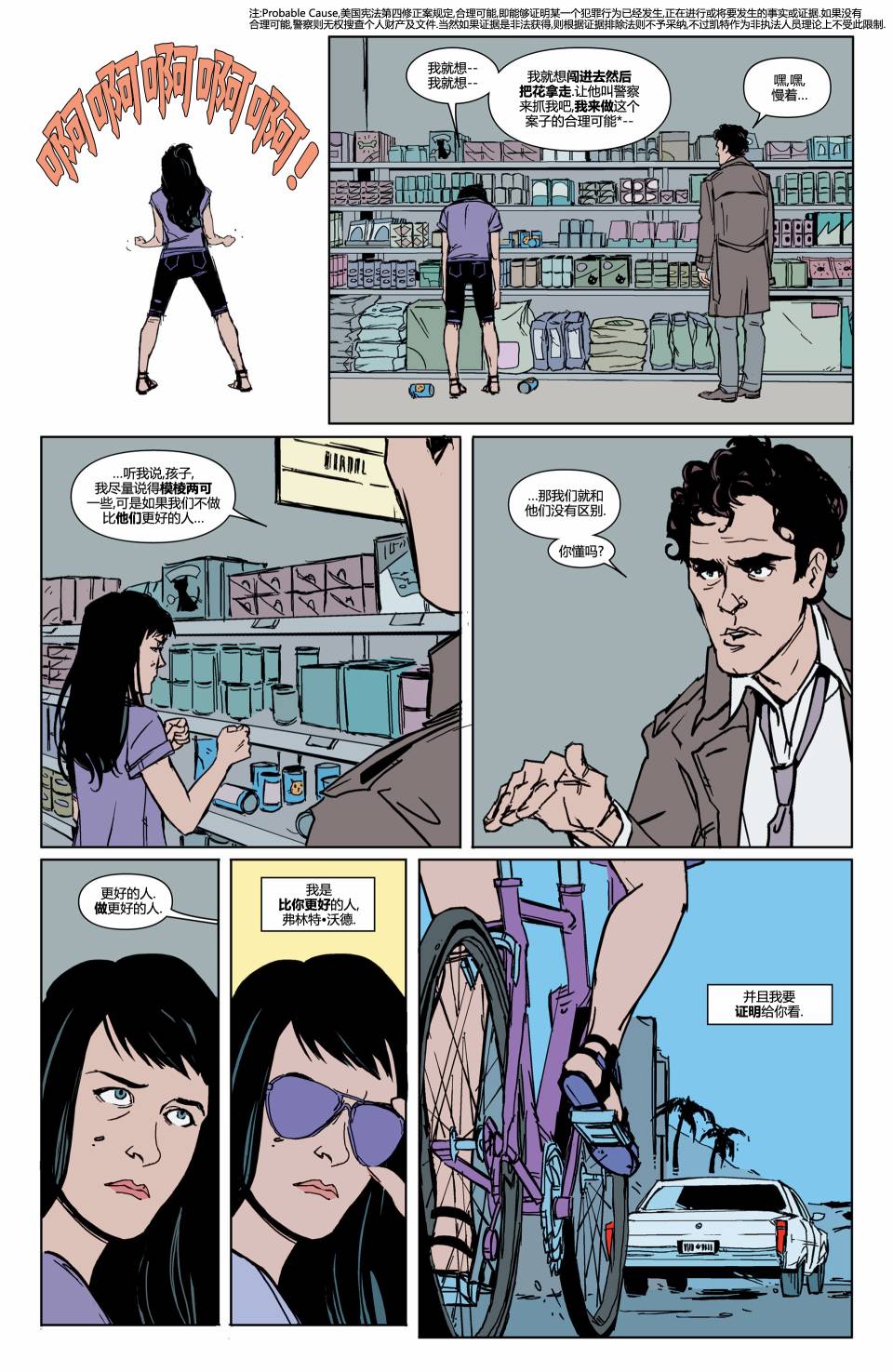 鹰眼 第14卷 第14页